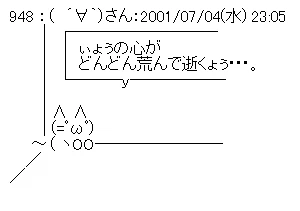 虐殺系AAの歴史 - アブ板 Wiki*